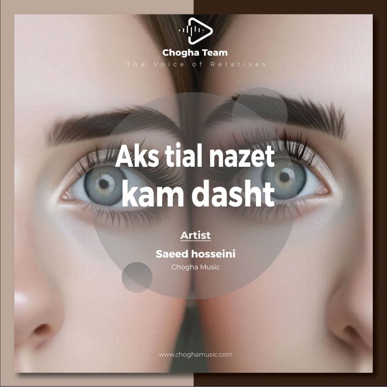 دیوار دلم عکس تیل نازت کم داشت