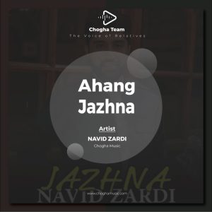آهنگ جه ژنه از نوید زردی|چوقاموزیک