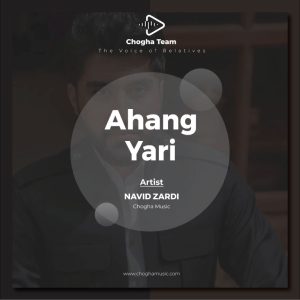 آهنگ یاری از نوید زردی|چوقاموزیک