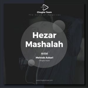 آهنگ هزار ماشالله از محراب عسکری|چوقاموزیک