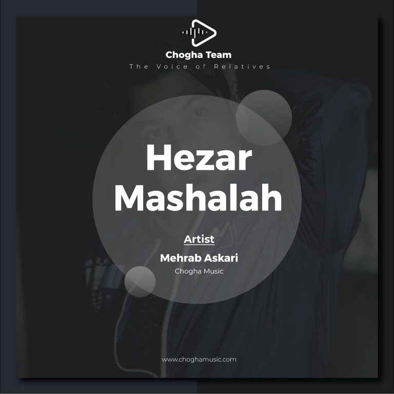 آهنگ هزار ماشالله از محراب عسکری|چوقاموزیک