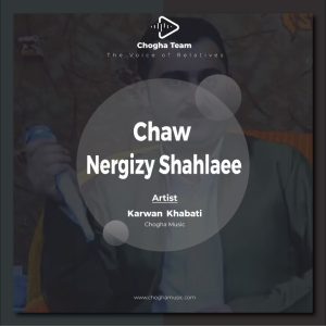 آهنگ چاو نیرگزی شه هلایی از کاروان خباتی|چوقاموزیک
