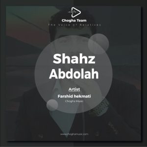 آهنگ شاهز عبدالله از فرشید حکمتی|چوقاموزیک