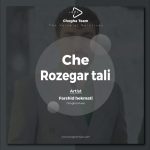 آهنگ چه روزگار تلی از فرشید حکمتی|چوقاموزیک