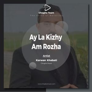 آهنگ ئای له کیژی ئه م روژه از کاروان خباتی |چوقاموزیک