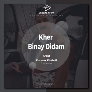 آهنگ خر بینایی دیده م از کاروان خباتی |چوقاموزیک