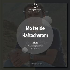 آهنگ مو تریده هفت و چارم از کاظم قادری|چوقاموزیک