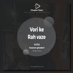 آهنگ وری که ره وازه از کاظم قادری|چوقاموزیک