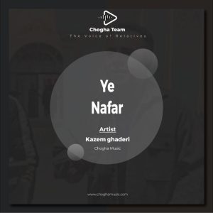 آهنگ یه نفر از کاظم قادری|چوقاموزیک