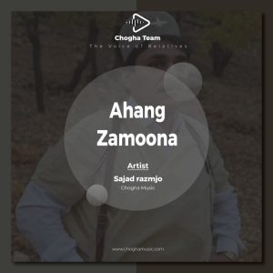 آهنگ زمونا از سجاد رزمجو|چوقاموزیک