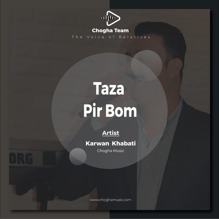 آهنگ بتاره پیر بوم از کاروان خباتی|چوقا موزیک