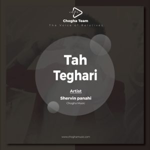 آهنگ ته تغاری از شروین پناهی|چوقاموزیک