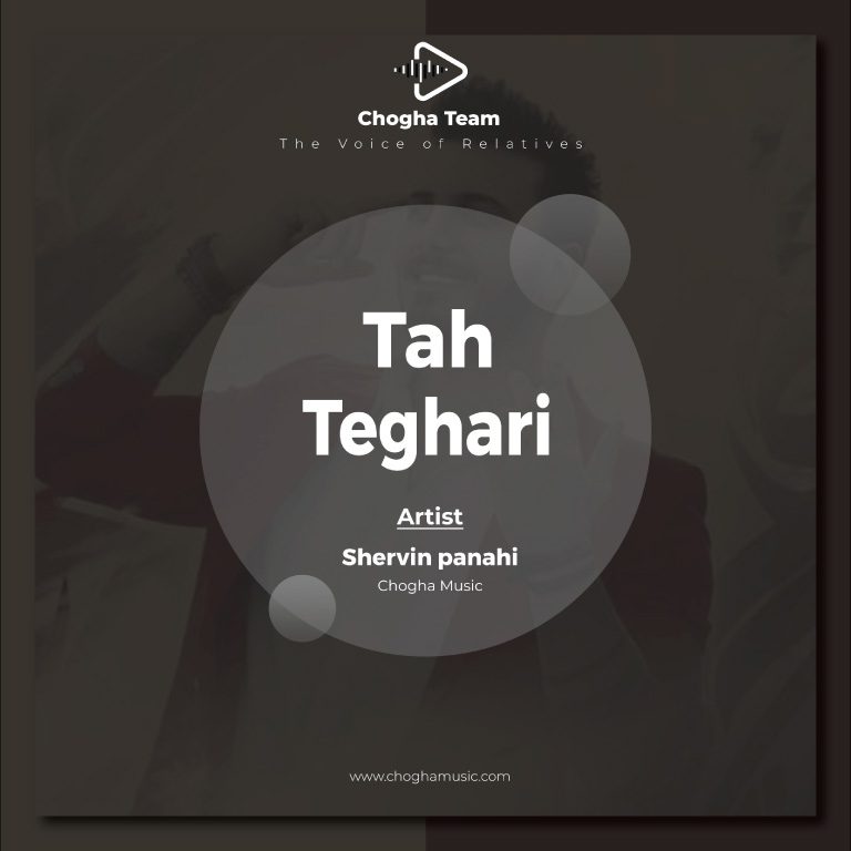 آهنگ ته تغاری از شروین پناهی|چوقاموزیک