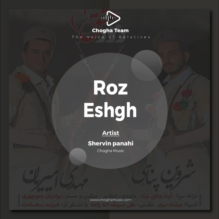 آهنگ روز عشق از شروین پناهی|چوقاموزیک