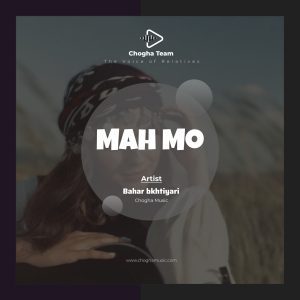 ماه مو بهار بختیاری | چوقا موزیک