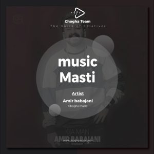 آهنگ مستی از میر باباجانی|چوقاموزیک