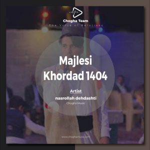 آهنگ مجلسی خرداد 1404 از نصرالله دهدشتی|چوقاموزیک