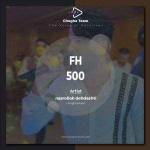 آهنگ ماشینم FH500 از نصرالله دهدشتی|چوقاموزیک
