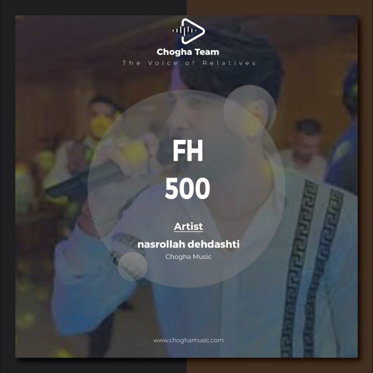 آهنگ ماشینم FH500 از نصرالله دهدشتی|چوقاموزیک