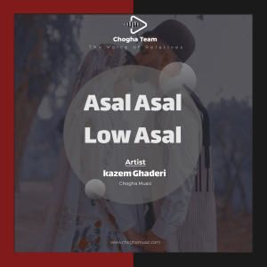 آهنگ عسل عسل لو عسله با صدای کاظم قادری | چوقا موزیک